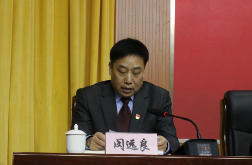 党委常委,纪委书记闵远良以《用好新时代党的自我革命宝贵经验以纪检